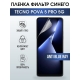 Защитная гидрогелевая пленка для TECNO Pova 5 pro 5g, полиуретановая плёнка anti blue ray на мобильный телефон ТЕХНО Пова 5 про 5г. Защитный экран для смартфона Текно.