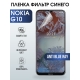 Защитная гидрогелевая пленка на телефон NOKIA G10, anti blue ray фильтр синего, гелевая пленка на смартфон NOKIA G10, для защиты экрана телефона