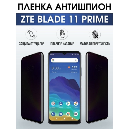 Защитная гидрогелевая пленка для смартфона ZTE Blade 11 prime. Полиуретановая плёнка антишпион на мобильный телефон ЗТЕ Блейд 11 прайм, для защиты экрана.