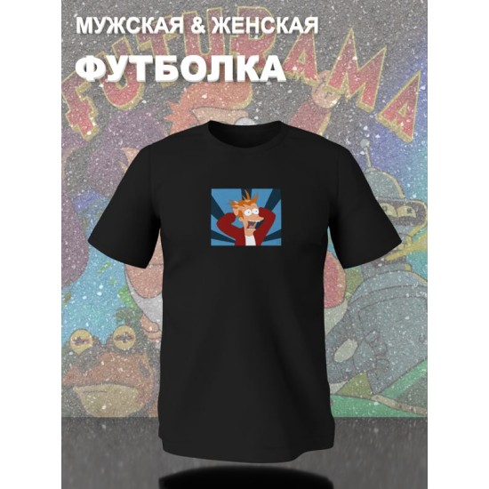 Футболка Фрай мем Футурама Futurama Fry прикол с принтом