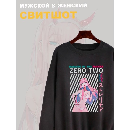 Свитшот