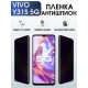 Защитная гидрогелевая пленка для смартфона Vivo Y31s 5g. Полиуретановая плёнка антишпион на мобильный телефон Виво У31с 5г, для защиты экрана.