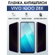 Защитная гидрогелевая пленка для смартфона Vivo IQOO Z8x. Полиуретановая плёнка антишпион на мобильный телефон, для защиты экрана.