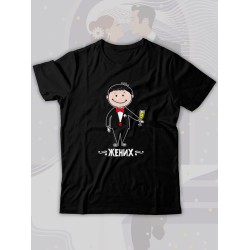 Парная футболка жених и невеста с принтом