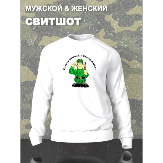 Свитшот