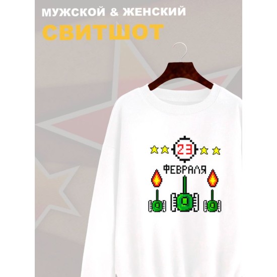 Свитшот