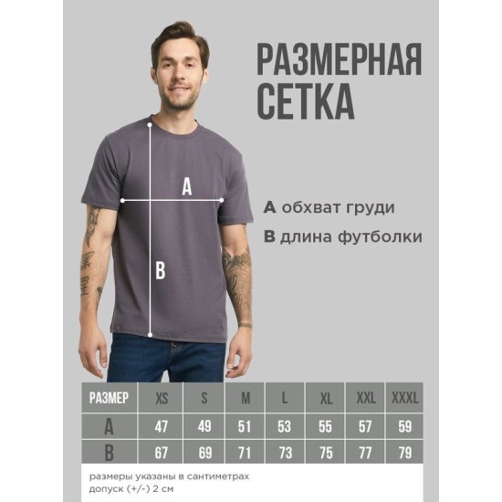Футболка с прикольным принтом