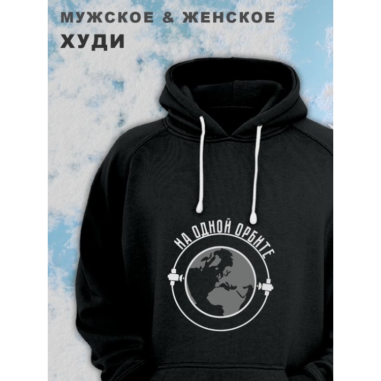 Женские парные худи унисекс для влюбленных
