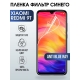 Защитная гидрогелевая пленка для Xiaomi для телефона Xiaomi Redmi 9t, полиуретановая плёнка anti blue ray на смартфон Сяоми Редми 9т. Защитный экран для смартфона Ксиоми.