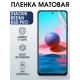 Защитная гидрогелевая пленка для Xiaomi Redmi k60 pro, матовая полиуретановая плёнка на мобильный телефон Сяоми Редми к60 про. Защитный экран для смартфона Ксиоми.