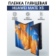 Защитная гидрогелевая пленка для Huawei Mate xs, глянцевая полиуретановая плёнка на мобильный телефон Хуавей Мате хс. Защитный экран для смартфона Ксиоми.