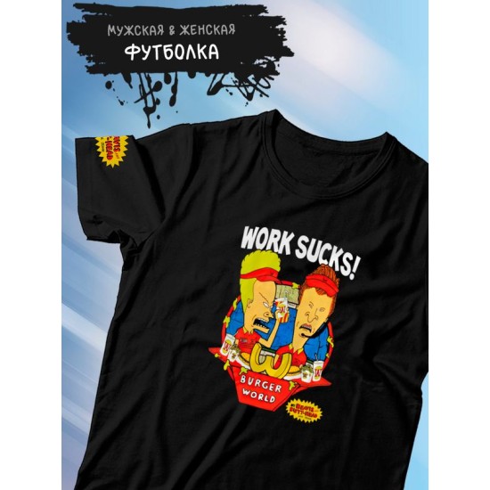 Футболка Бивис и Баттхед Beavis and Butthead с принтом