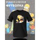Футболка Гомер Симпсон мем Симпсоны The Simpsons с принтом