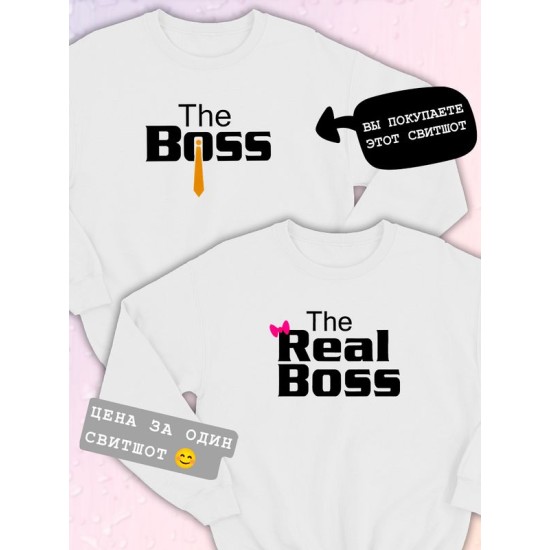 Парные свитшоты The Boss Босс белая мужская с принтом мем прикол для влюбленных пар парня и девушки, двоих подруг и друзей, мемная, прикольная парная одежда андеграунд y2k оверсайз