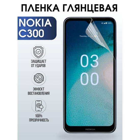 Защитная гидрогелевая пленка на телефон NOKIA C300, глянцевая гелевая пленка на смартфон NOKIA C300, для защиты экрана телефона