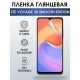 Защитная гидрогелевая пленка для смартфона ZTE Voyage 30 smooth edition. Глянцевая полиуретановая плёнка на мобильный телефон для защиты экрана.