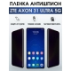 Защитная гидрогелевая пленка для смартфона ZTE Axon 31 ultra 5g. Полиуретановая плёнка антишпион на мобильный телефон ЗТЕ Аксон 31 ультра 5г, для защиты экрана.