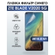Защитная гидрогелевая пленка для смартфона ZTE Blade v2020 5g. Полиуретановая плёнка anti blue ray на мобильный телефон ЗТЕ Блейд в2020 5г, для защиты экрана.