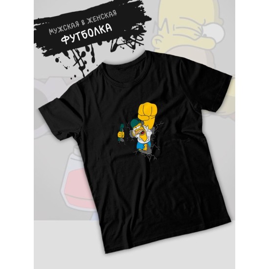Футболка Гомер Симпсон Симсон Homer Simpson Simpsons с принтом