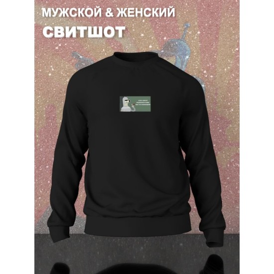 Свитшот