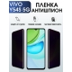 Защитная гидрогелевая пленка для смартфона Vivo Y54s 5g. Полиуретановая плёнка антишпион на мобильный телефон Виво У54с 5г, для защиты экрана.