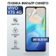 Защитная гидрогелевая пленка для смартфона Vivo Y75 4g. Полиуретановая плёнка anti blue ray на мобильный телефон Виво У75 4г, для защиты экрана.