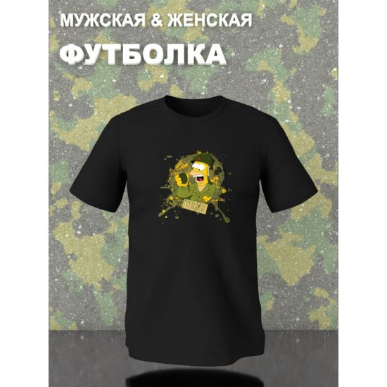Футболка Medal of Homer Simpson Симпсоны 23 февраля с военным принтом