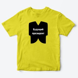 Футболка для детей с надписью Президент