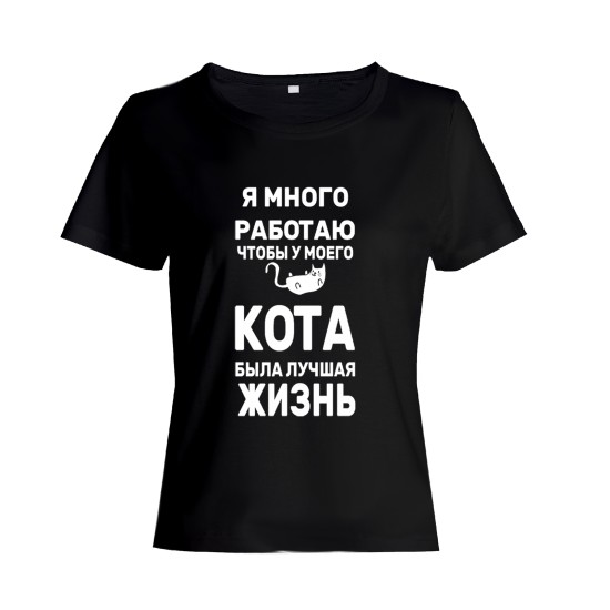Футболка с котом Я много работаю