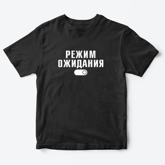 Футболка для детей с надписью Режим ожидания
