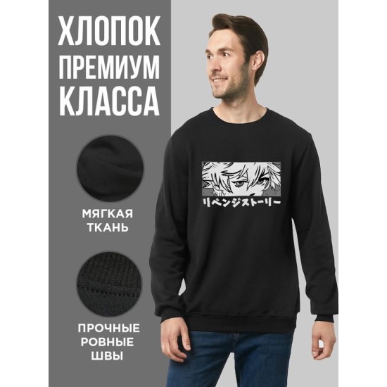 Свитшот