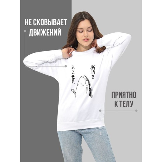 Свитшот
