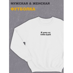 Свитшот