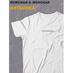 футболка оверсайз с надписью 