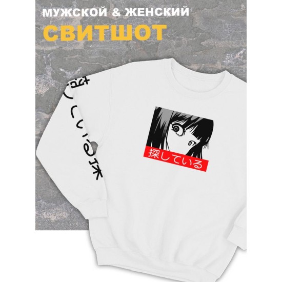 Свитшот женский белый оверсайз с принтом и надписью аниме Тян манга.