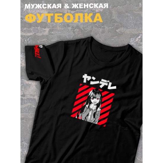 футболка оверсайз принтом аниме Тян тянка манга.