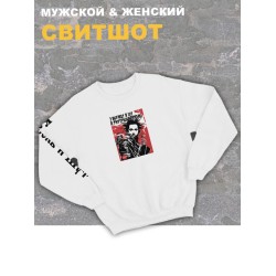 Свитшот