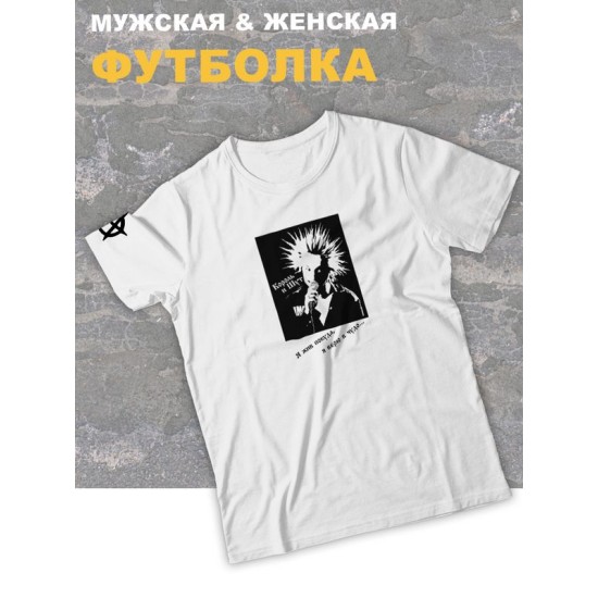 Футболка белая оверсайз Король и Шут киш с принтом Медведь