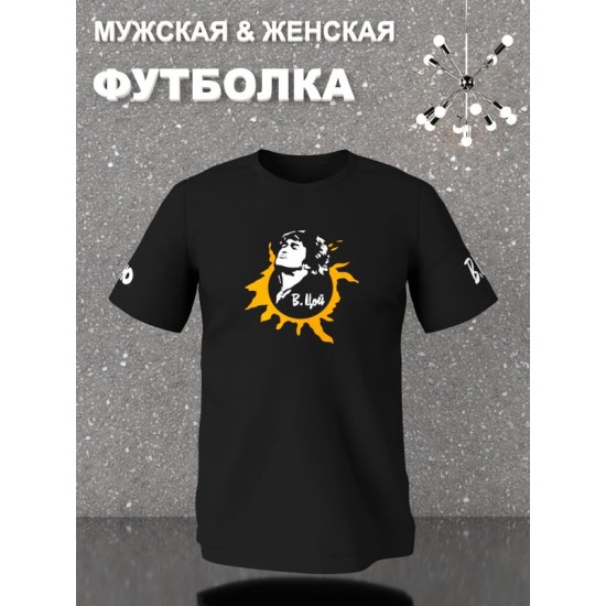 Футболка Виктор Цой Кино лого y2k с принтом