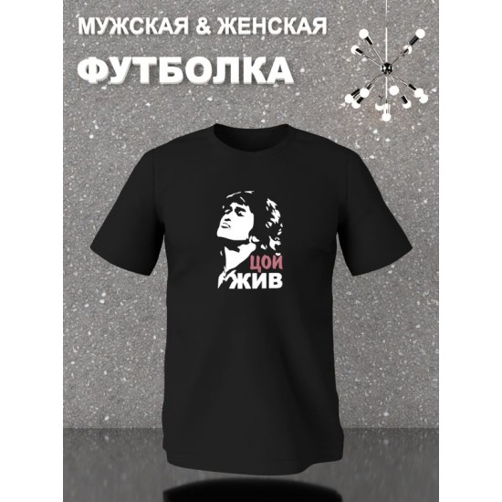 Футболка Кино Цой жив русский рок принт y2k