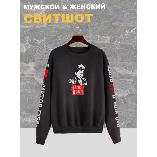 Свитшот