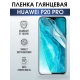Защитная гидрогелевая пленка для Huawei P20 pro, глянцевая полиуретановая плёнка на мобильный телефон Хуавей Р20 про. Защитный экран для смартфона Ксиоми.