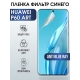 Защитная гидрогелевая пленка для Huawei P60 art, полиуретановая плёнка anti blue ray на мобильный телефон Хуавей Р60 арт. Защитный экран для смартфона Ксиоми.