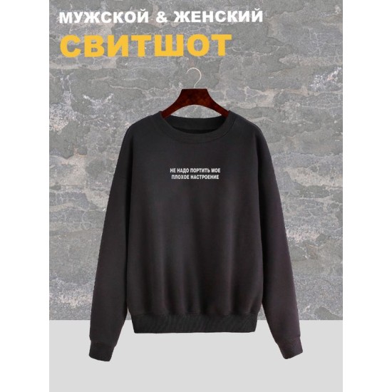 Свитшот