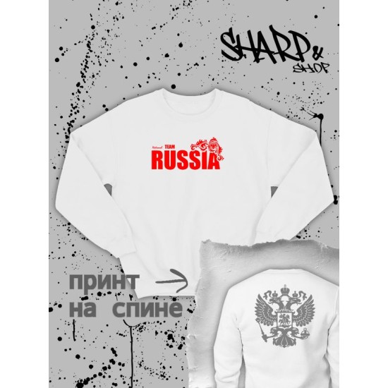Свитшот женский белый с принтом National Team Russia. Свитер с надписью Национальная сборная России, герб России, двуглавый орел. Стиль андеграунд, style y2k. Одежда underground оверсайз, унисекс.