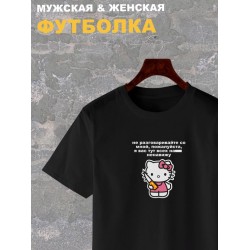 Футболка с принтом Нож Hello Kitty и надписью хэллоу китти