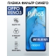 Защитная гидрогелевая пленка на телефон OPPO RENO3, anti blue ray фильтр синего, гелевая пленка на смартфон OPPO RENO3, для защиты экрана телефона