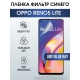 Защитная гидрогелевая пленка на телефон OPPO RENO5 LITE, anti blue ray фильтр синего, гелевая пленка на смартфон OPPO RENO5 LITE, для защиты экрана телефона