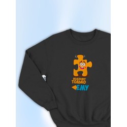 Парные свитшоты пазл влюбленные подхожу ему черный женский с принтом прикол puzzles для влюбленных пар парня и девушки, двоих подруг и друзей, прикольная, мемная парная одежда оверсайз андеграунд