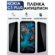 Защитная гидрогелевая пленка антишпион на телефон NOKIA C1 PLUS, матовая гелевая пленка на смартфон NOKIA C1 PLUS, для защиты экрана телефона